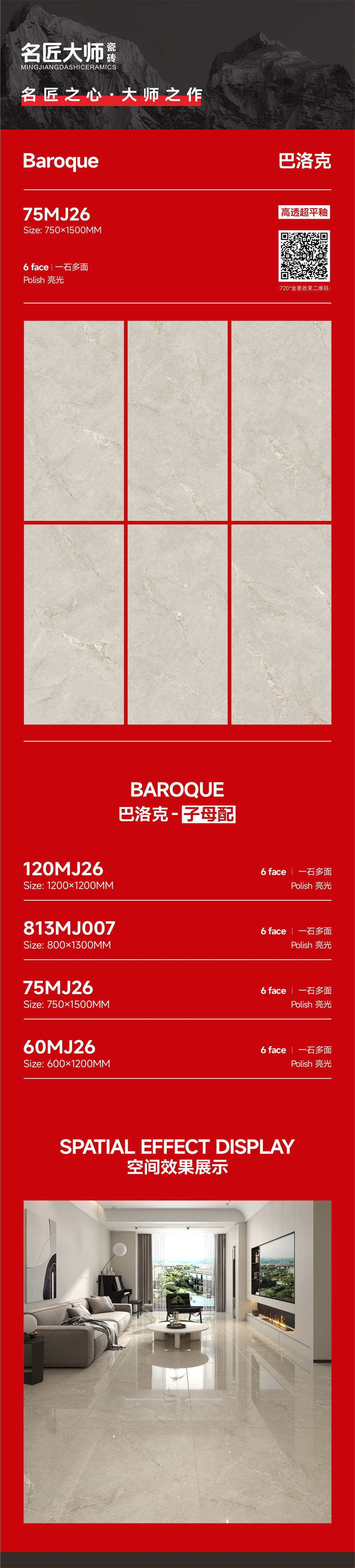 75MJ26-巴洛克-详情图.jpg
