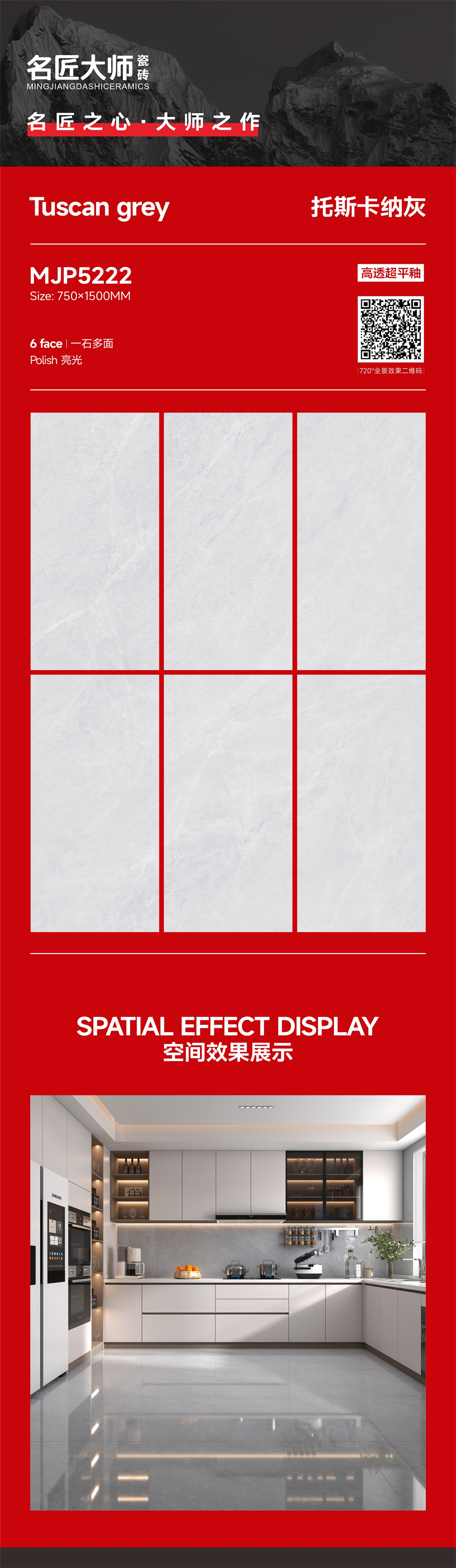 MJP5222-托斯卡纳灰-详情图.jpg