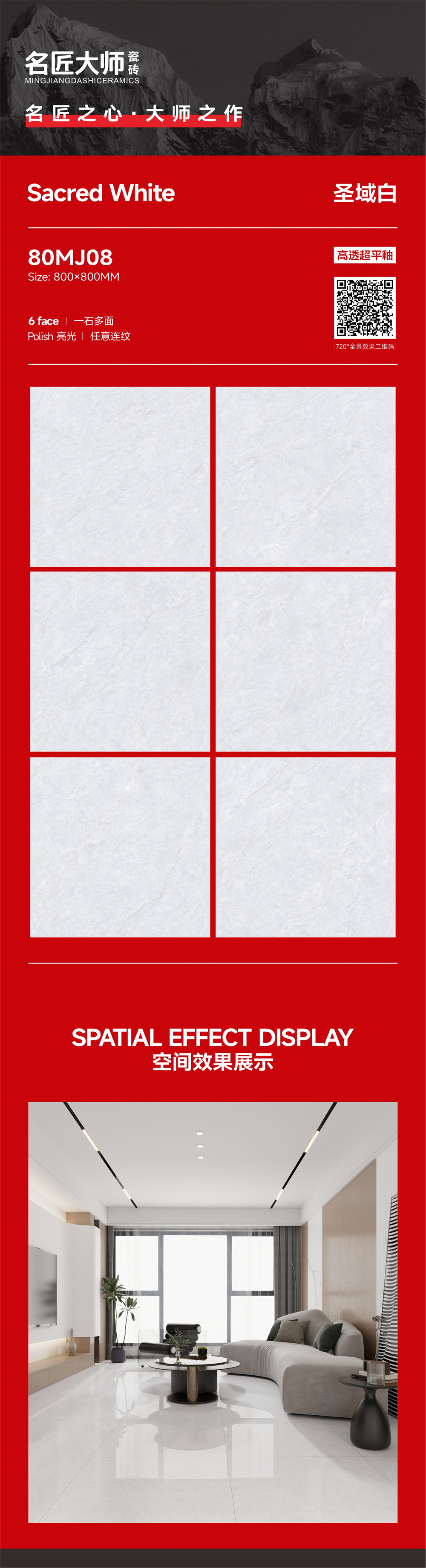 80MJ08-圣域白-详情图.jpg