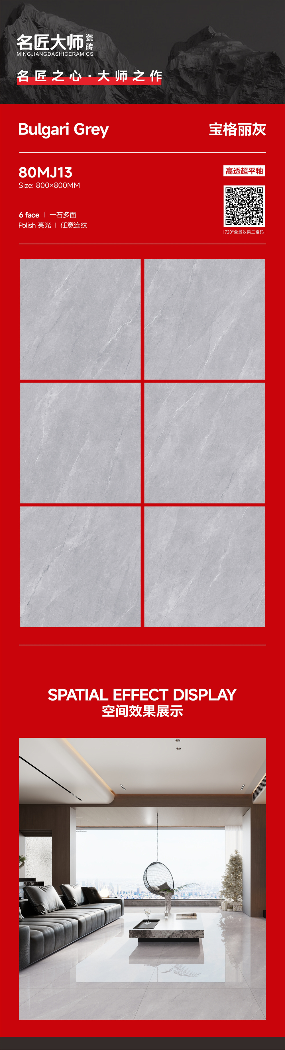 80MJ13-宝格丽灰-详情图.jpg