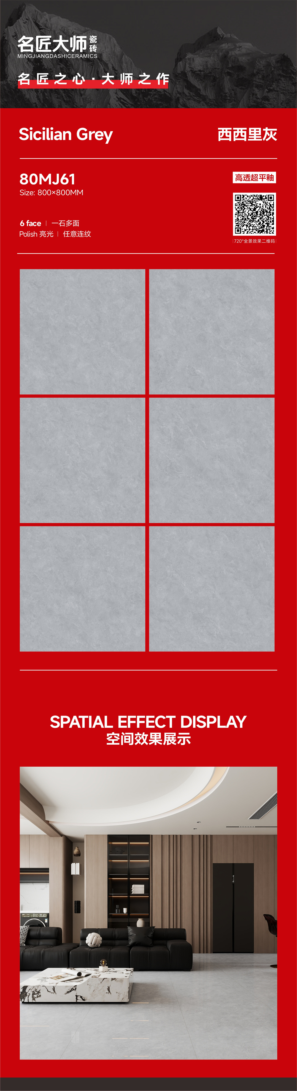 80MJ61-西西里灰-详情图.jpg
