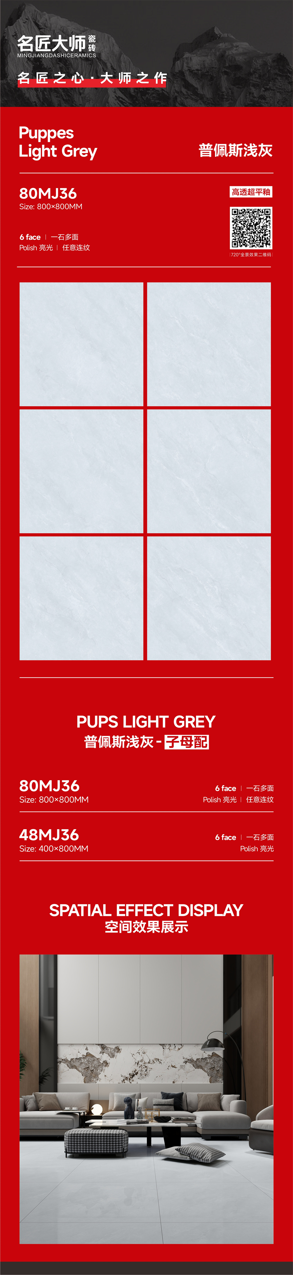 80MJ36-普佩斯浅灰-详情图.jpg