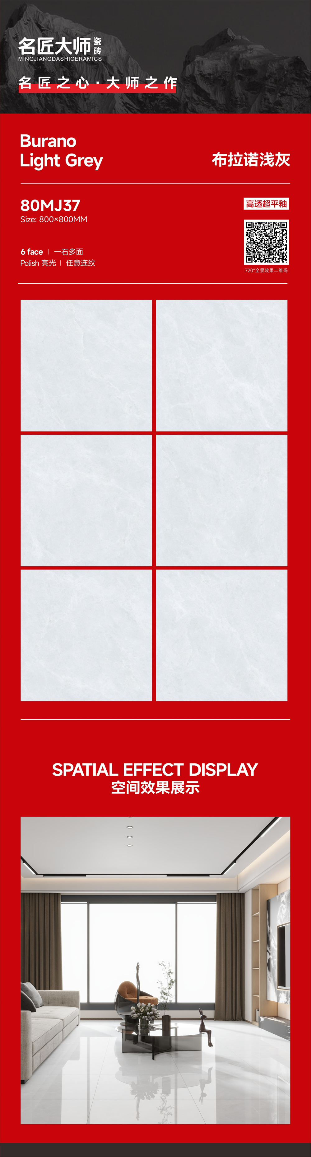 80MJ37-布拉诺浅灰-详情图.jpg