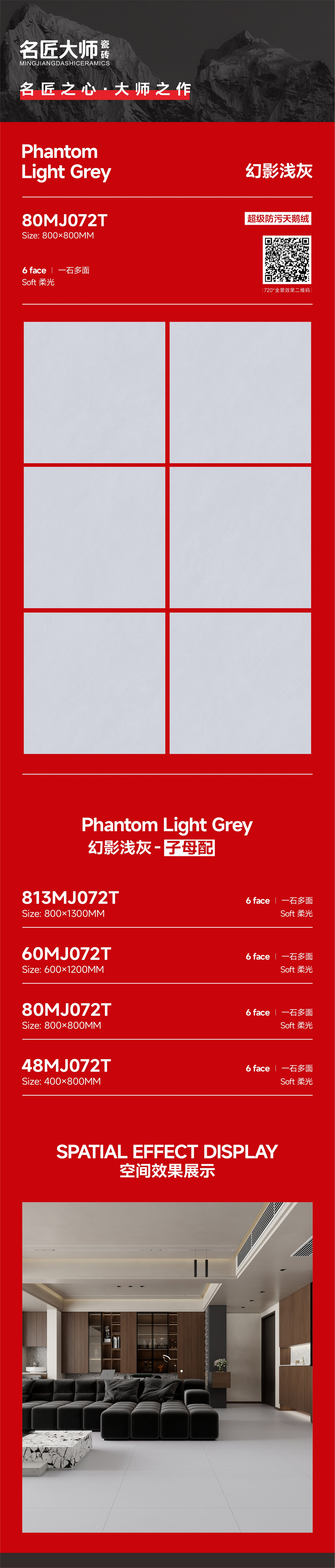 80MJ072T-幻影浅灰-详情图.jpg