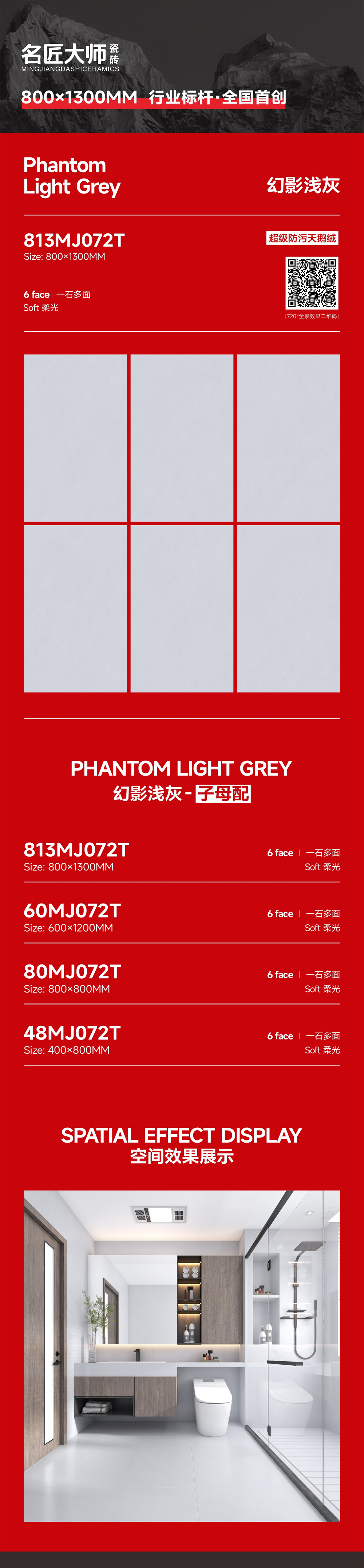813MJ072T-幻影浅灰-详情图.jpg
