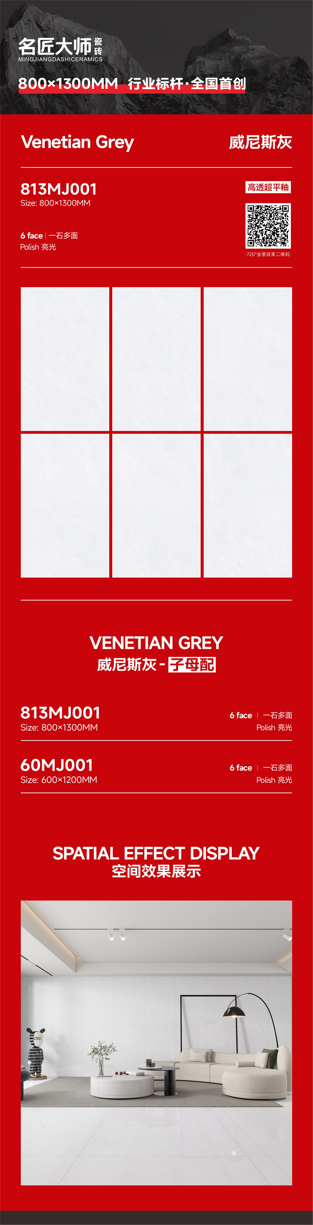 813MJ001-威尼斯灰-详情图.jpg