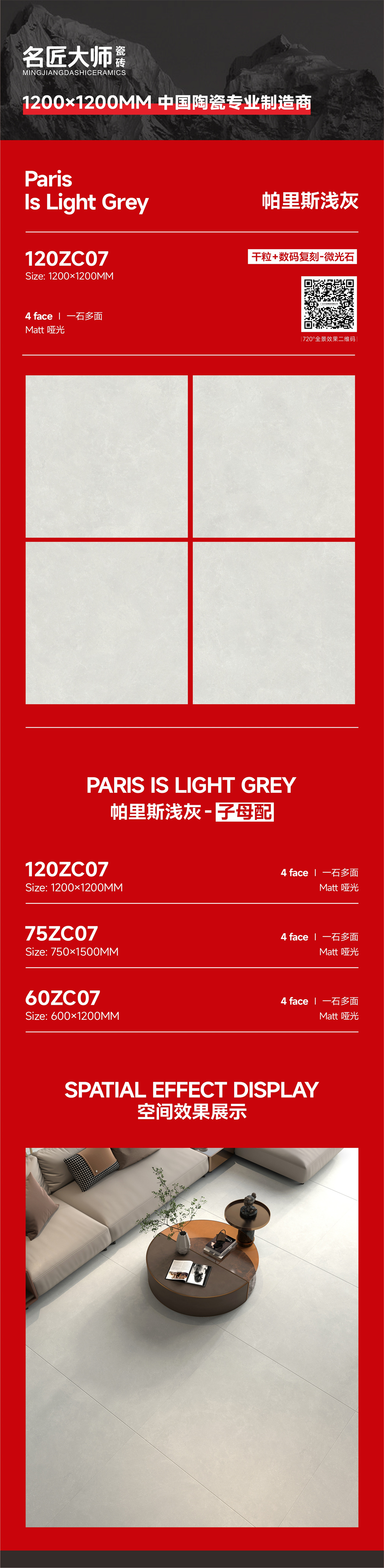 120ZC07-帕里斯浅灰-详情图.jpg
