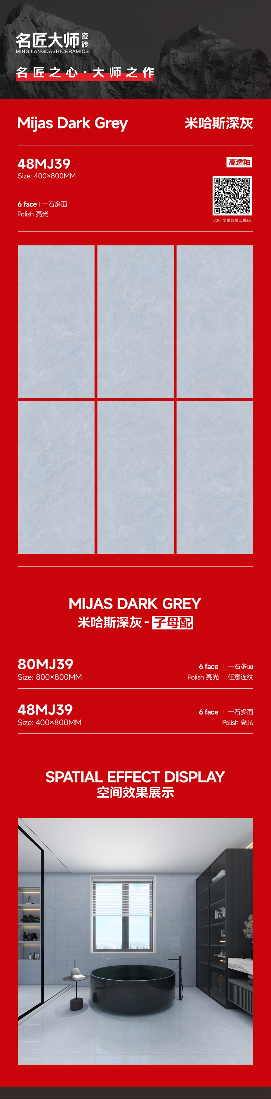 48MJ39-米哈斯深灰-详情图.jpg