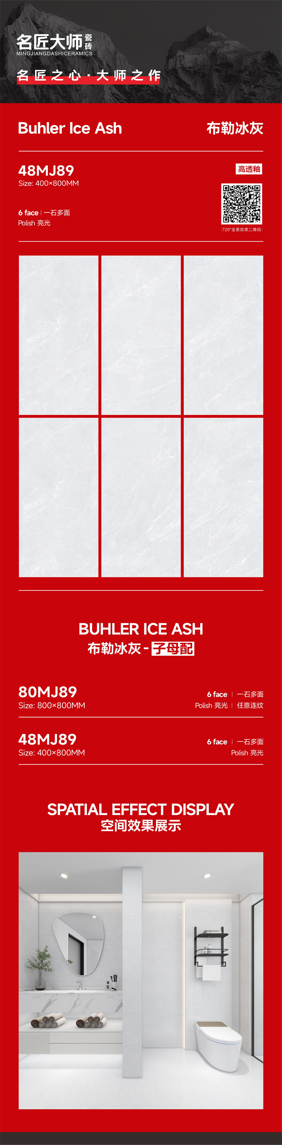 48MJ89-布勒冰灰-详情图.jpg