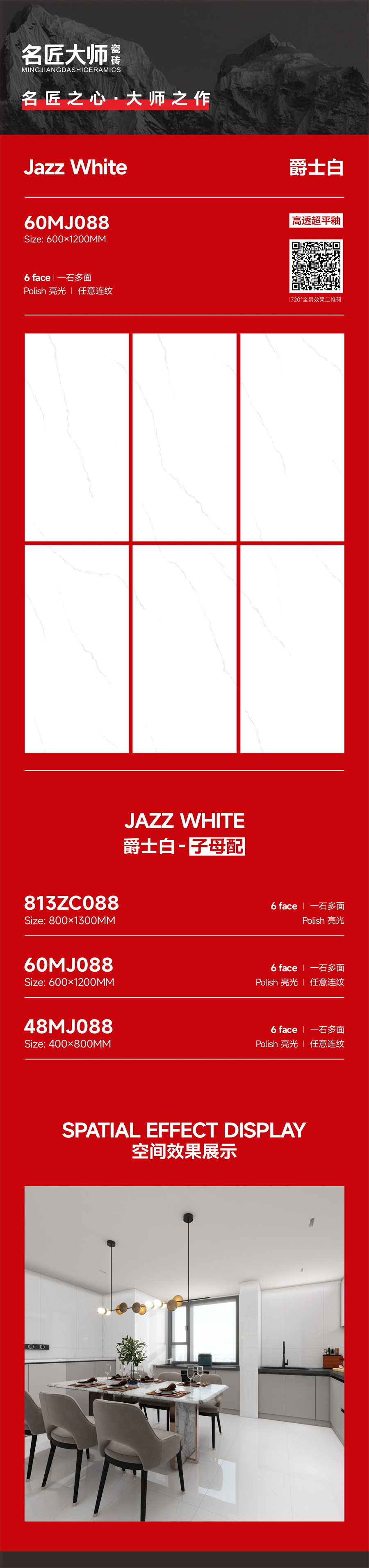 60MJ088-爵士白-详情图.jpg