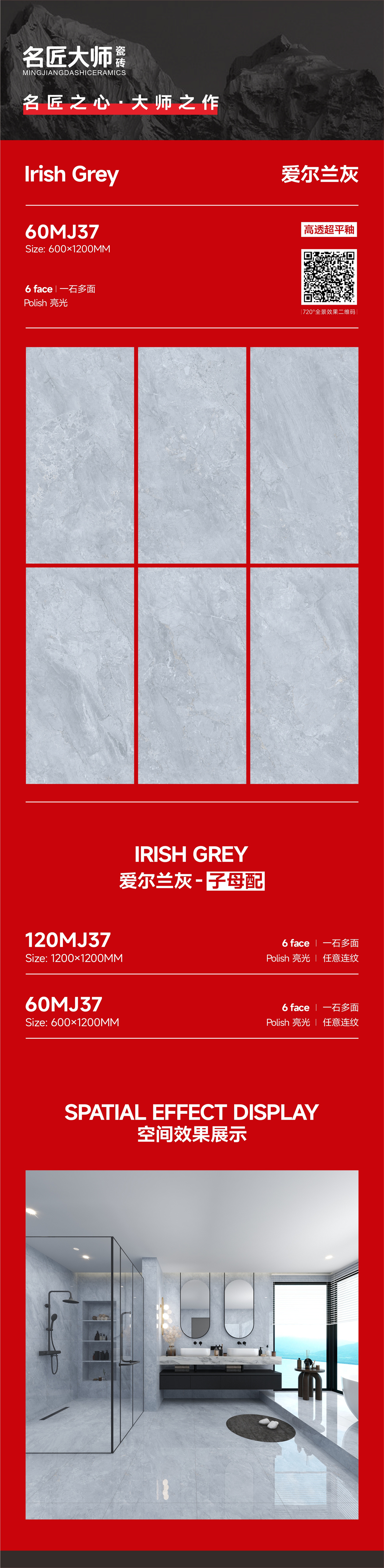 60MJ37-爱尔兰灰-详情图.jpg