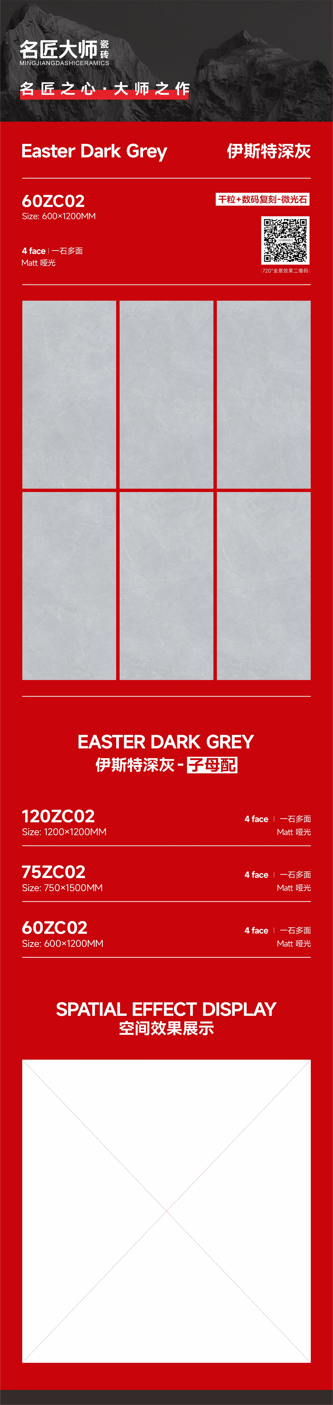 60ZC02-伊斯特深灰-详情图.jpg