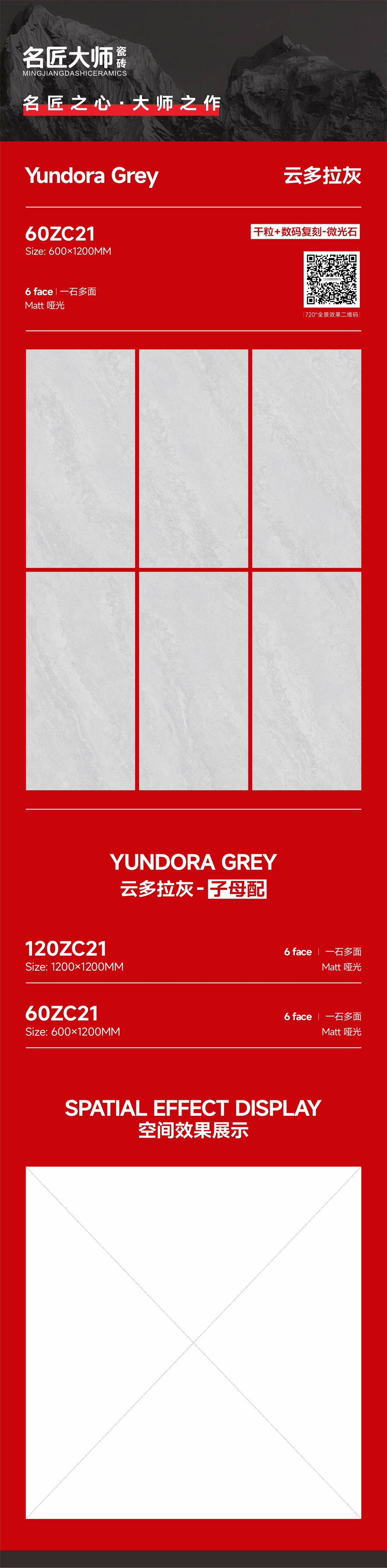 60ZC21-云多拉灰-详情图.jpg