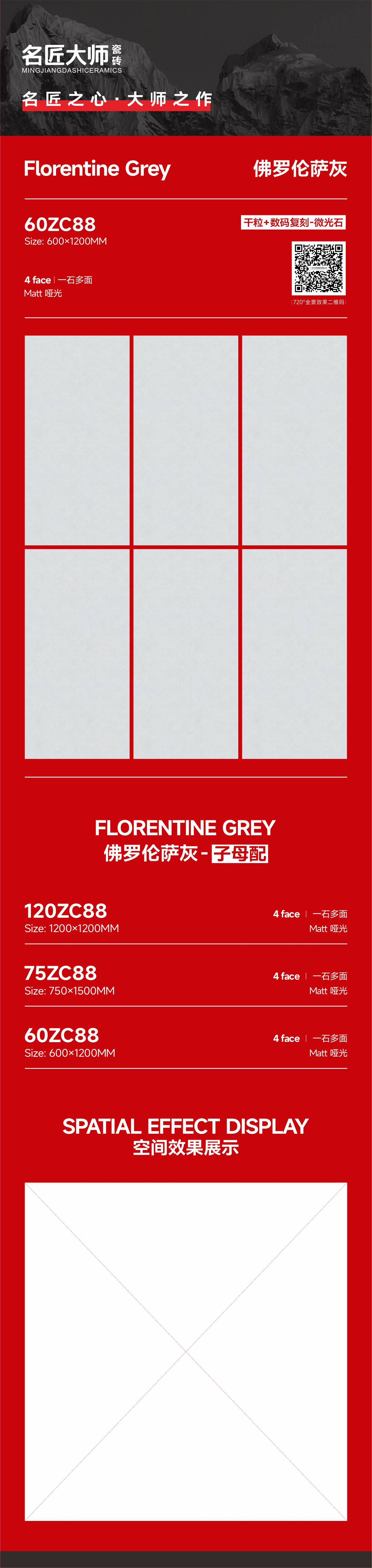 60ZC88-佛罗伦萨灰-详情图.jpg