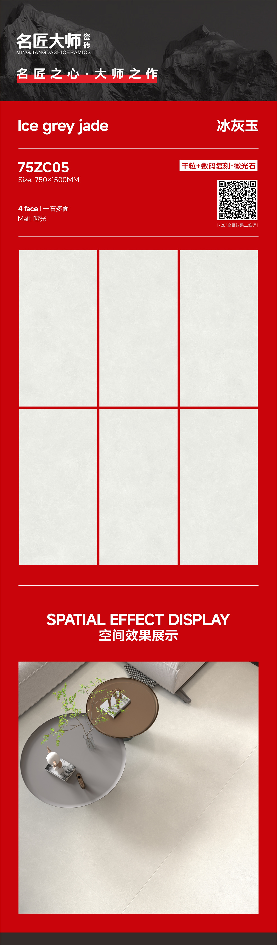 75ZC05-冰灰玉-详情图.jpg