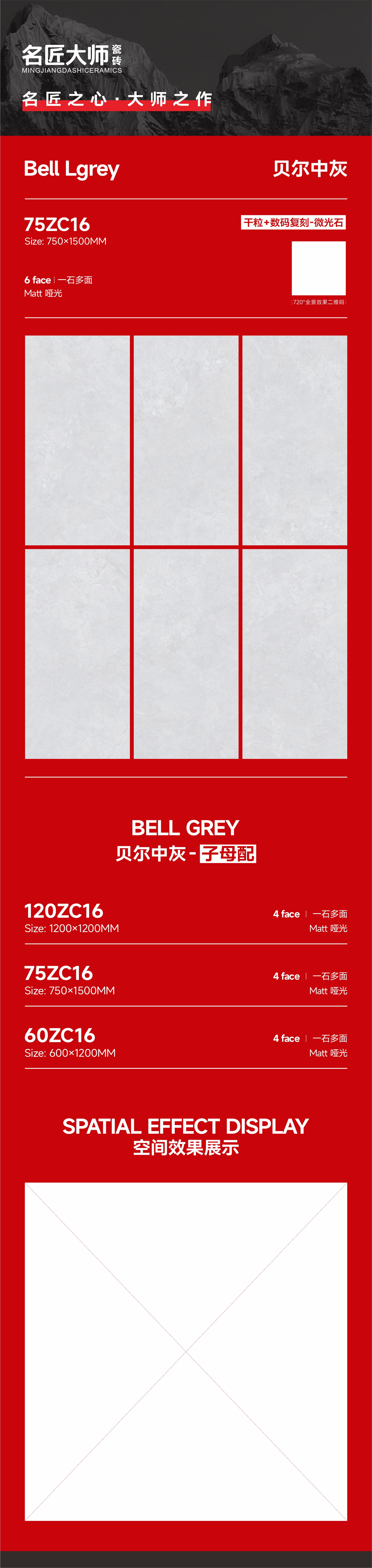 75ZC16-贝尔中灰-详情图.jpg