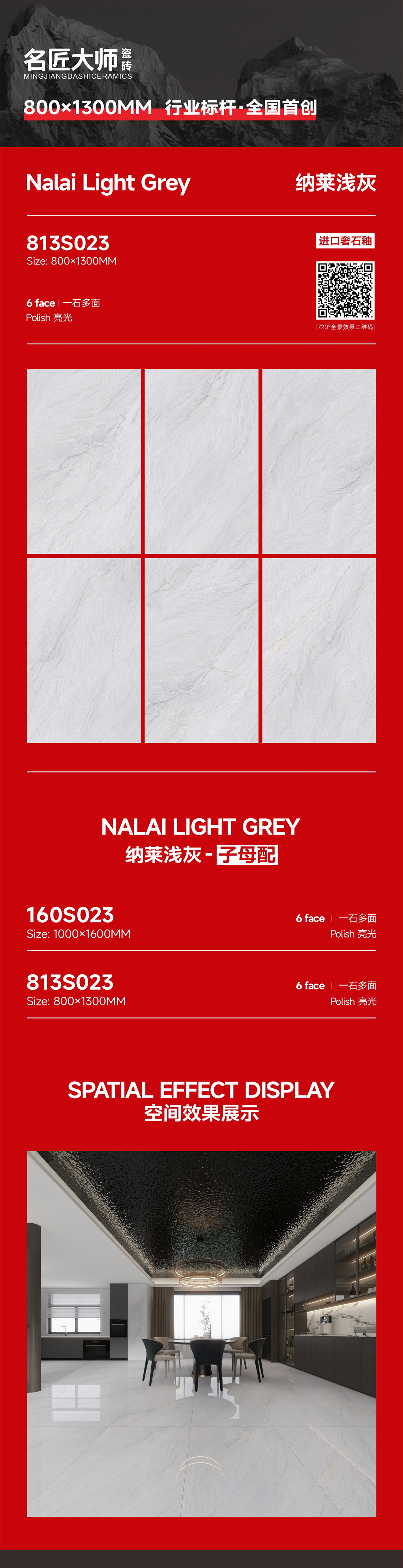 813S023-纳莱浅灰-详情图.jpg