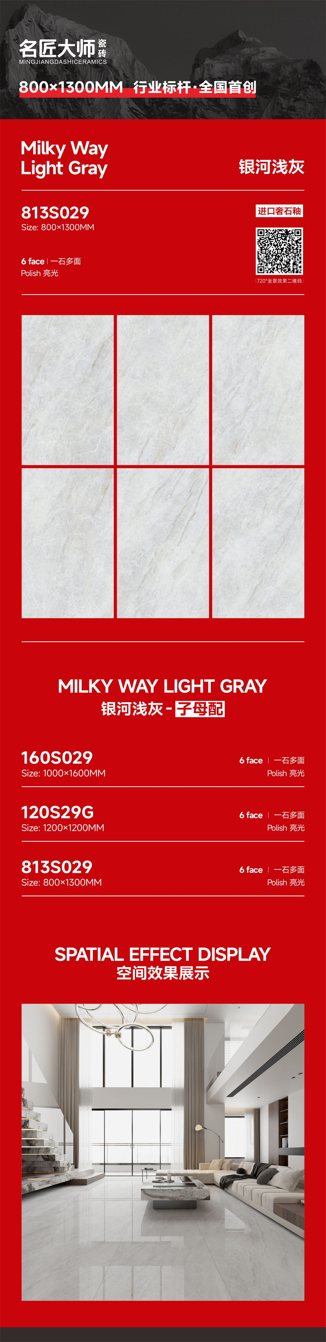 813S029-银河浅灰-详情图.jpg