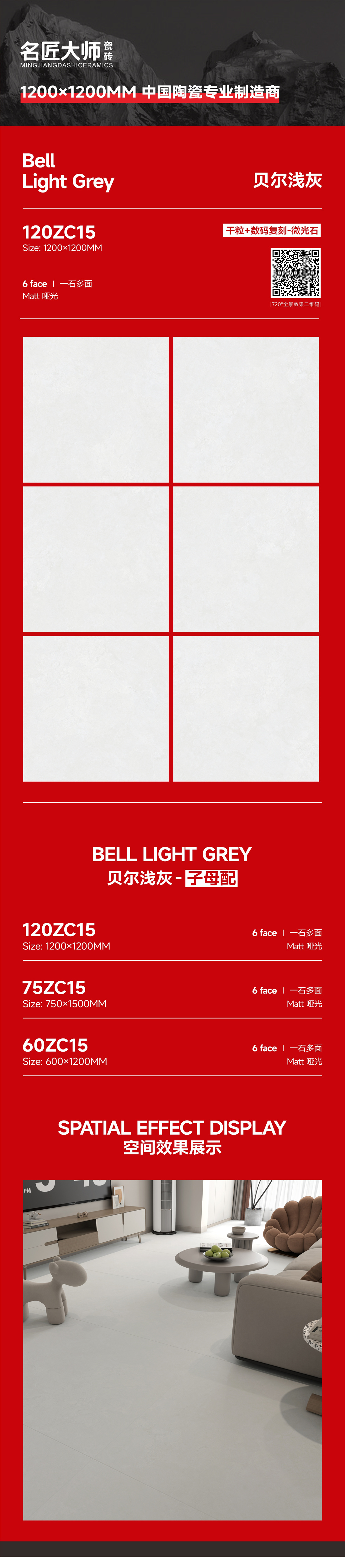 120ZC15-贝尔浅灰-详情图.jpg