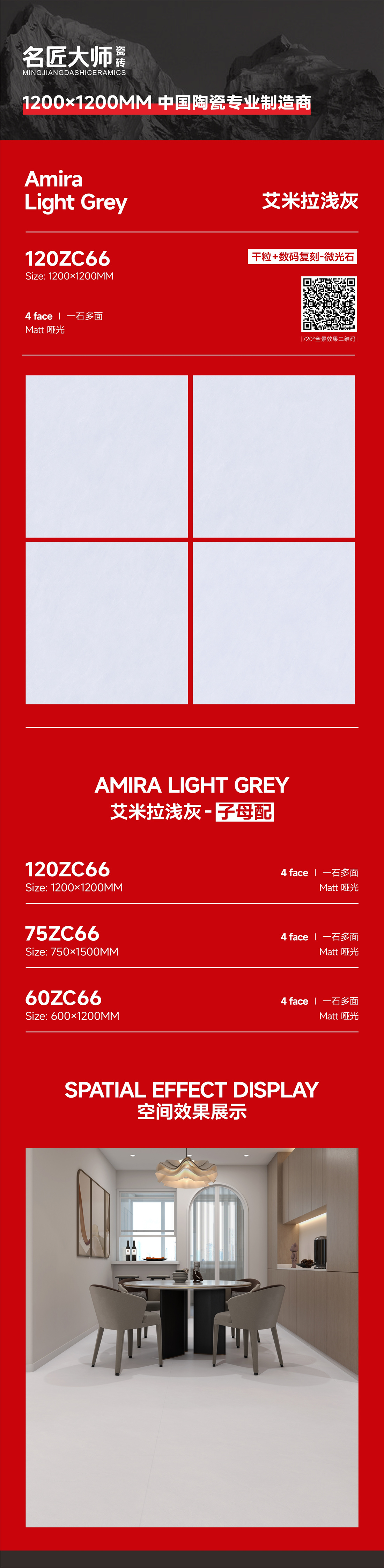 120ZC66-艾米拉浅灰-详情图.jpg