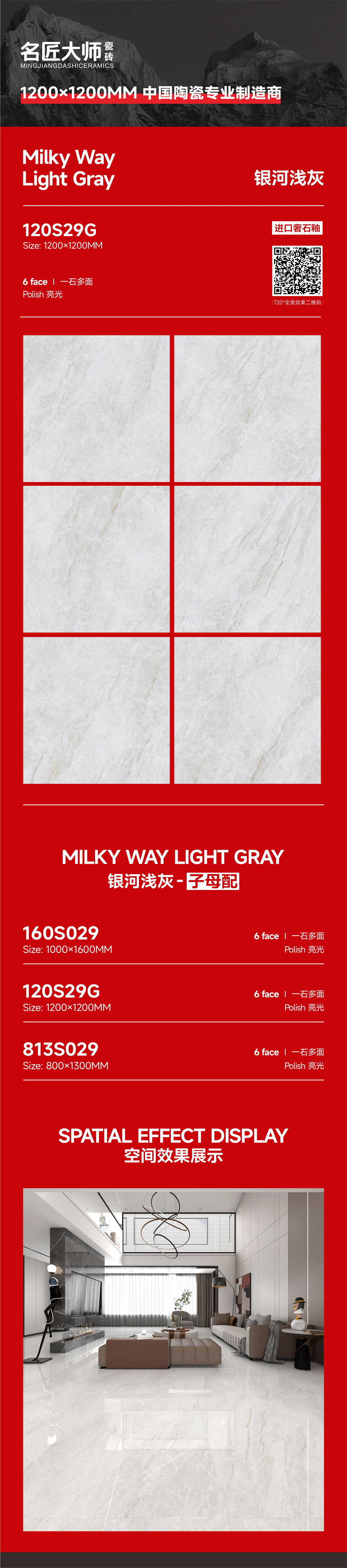 120S29G-银河浅灰-详情图.jpg