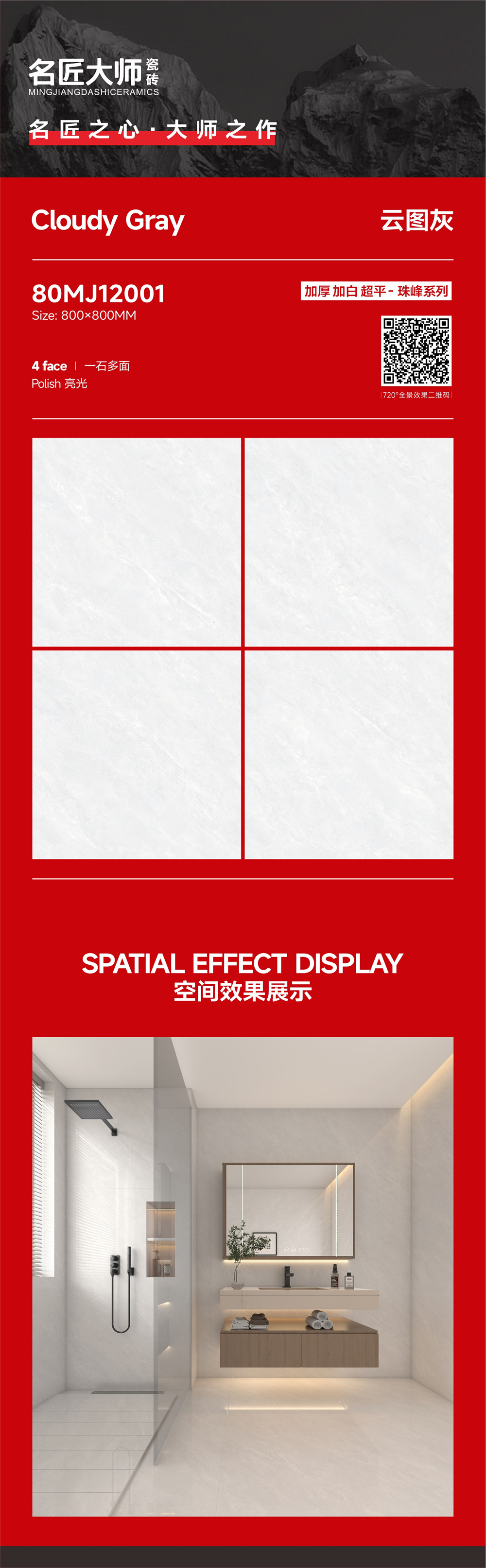 80MJ12001-云图灰-详情图.jpg