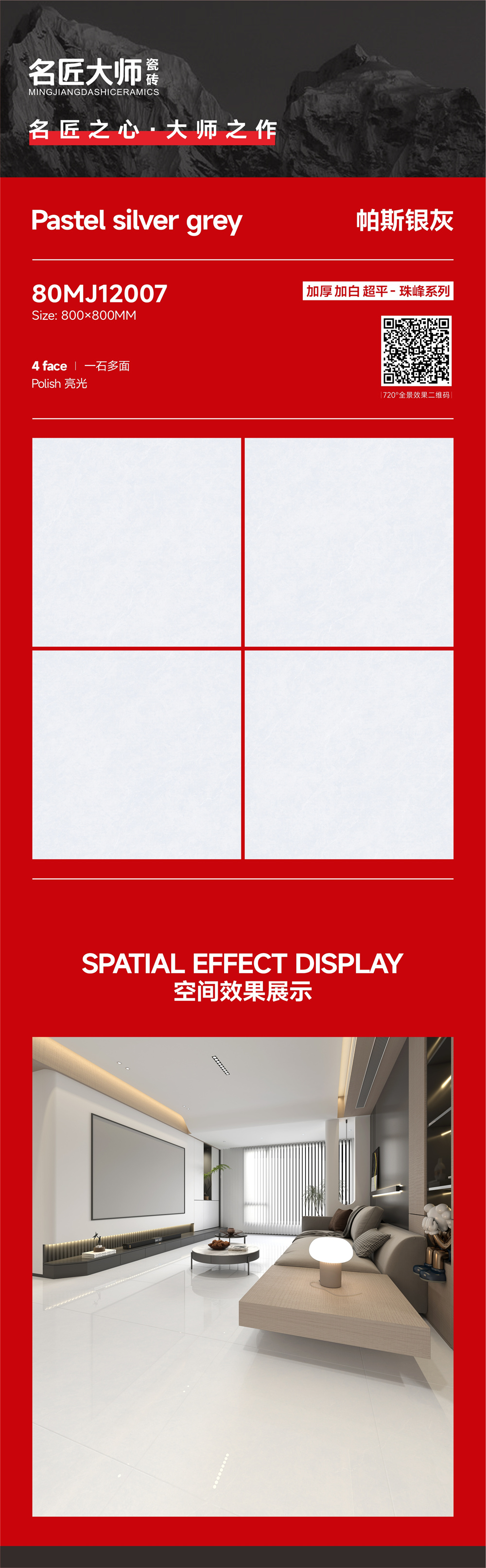 80MJ12007-帕斯银灰-详情图.jpg