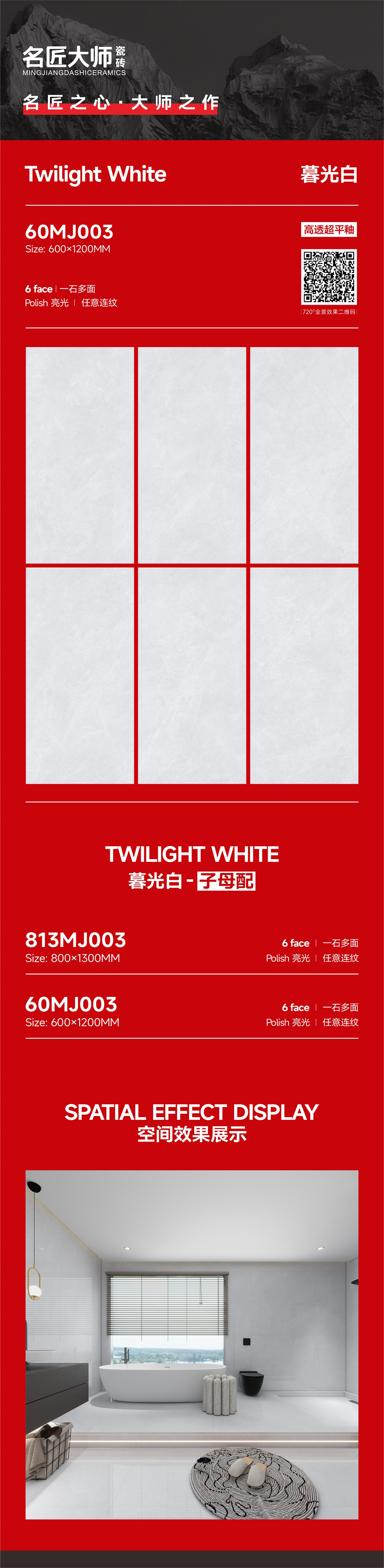 60MJ003-暮光白-详情图.jpg