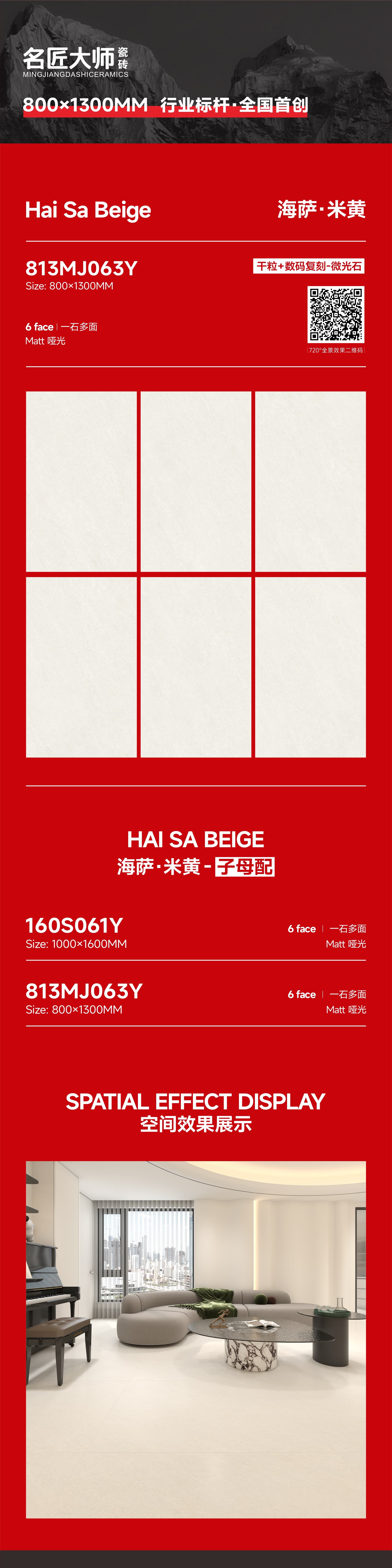 813MJ063Y-海萨-米黄-详情图.jpg