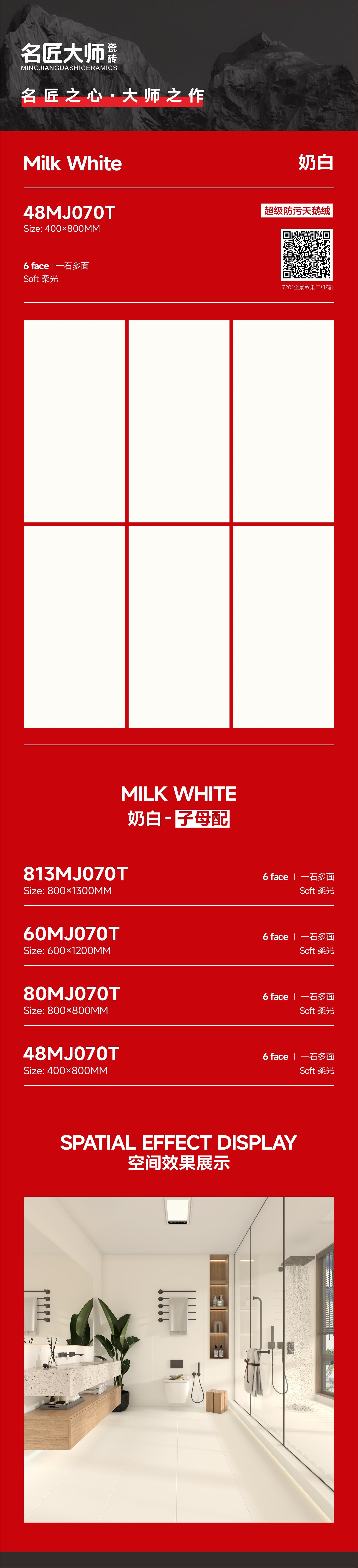 48MJ070T-奶白-详情图.jpg
