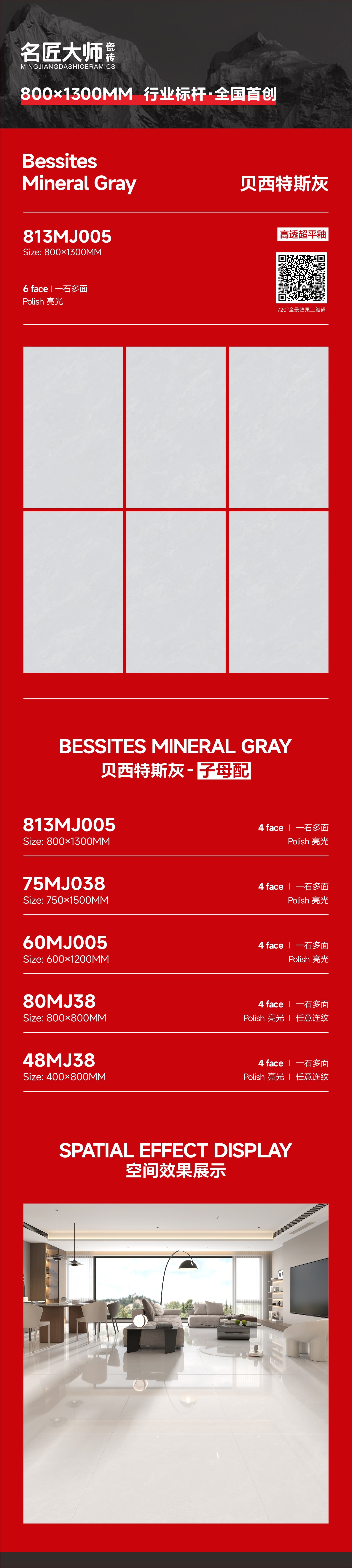 813MJ005-贝西特斯灰-详情图.jpg