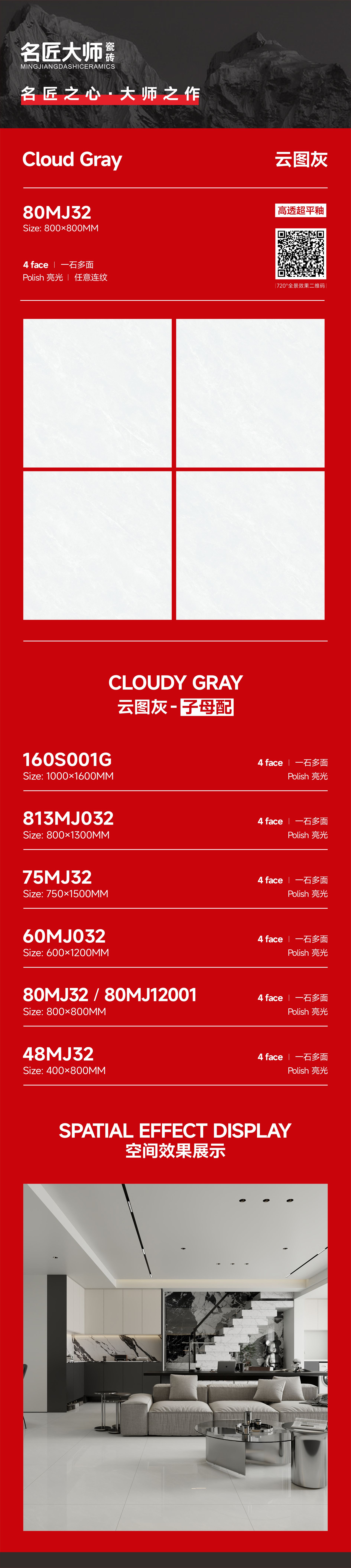 80MJ32-云图灰-详情图.jpg