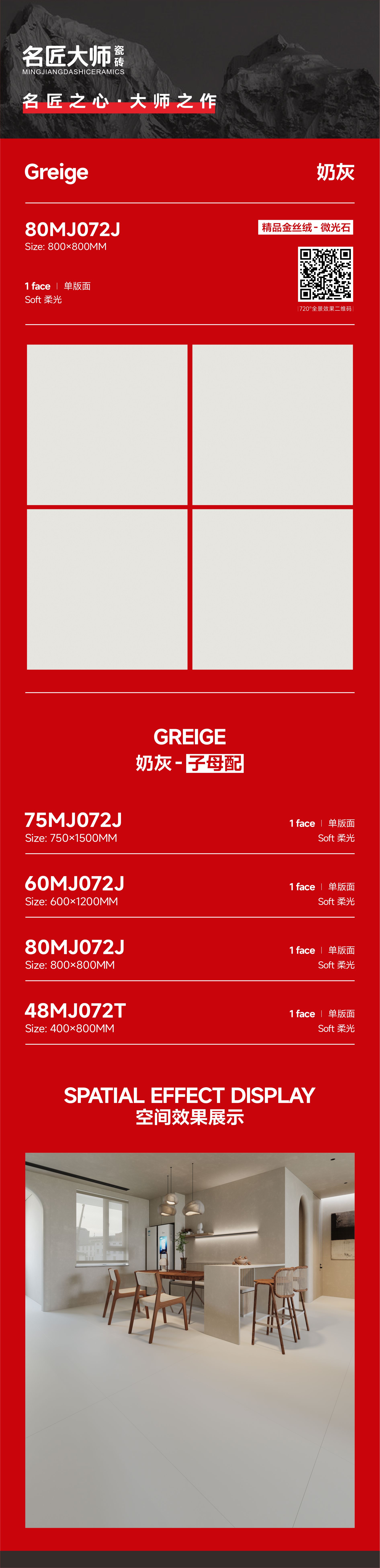 80MJ072J-奶灰-详情图.jpg
