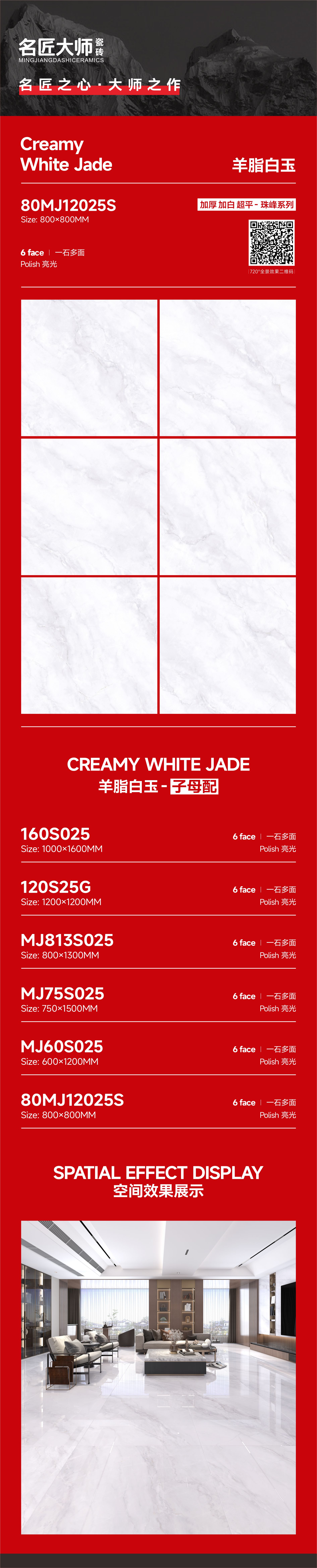 80MJ12025S-羊脂白玉-详情图.jpg