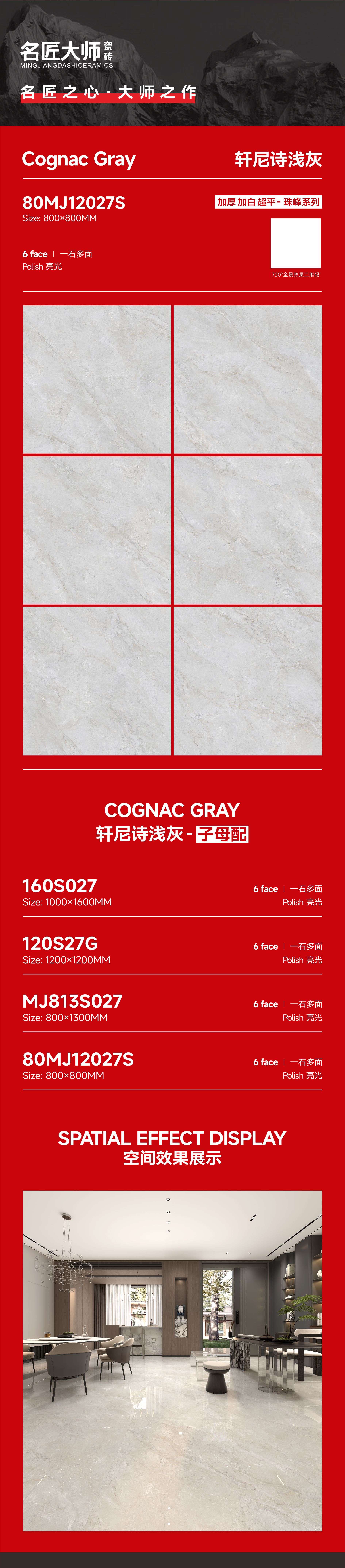 80MJ12027S-轩尼诗浅灰-详情图.jpg