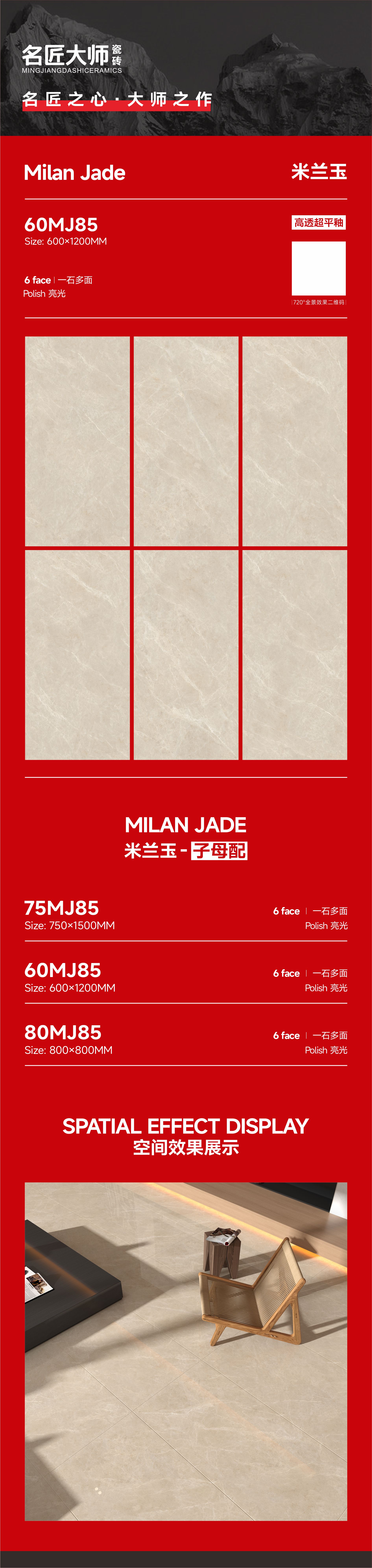 60MJ85-米兰玉-详情图.jpg