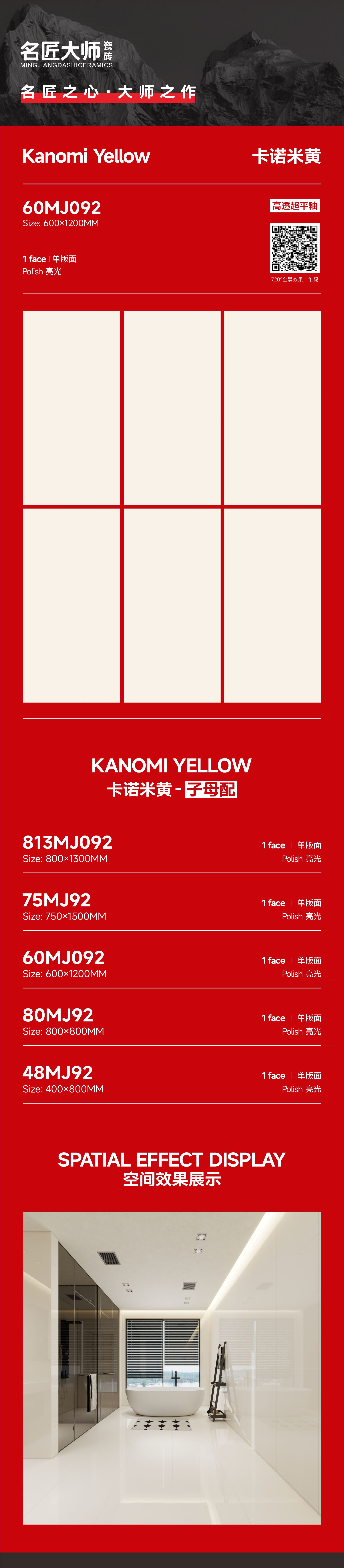 60MJ092-卡诺米黄-详情图.jpg