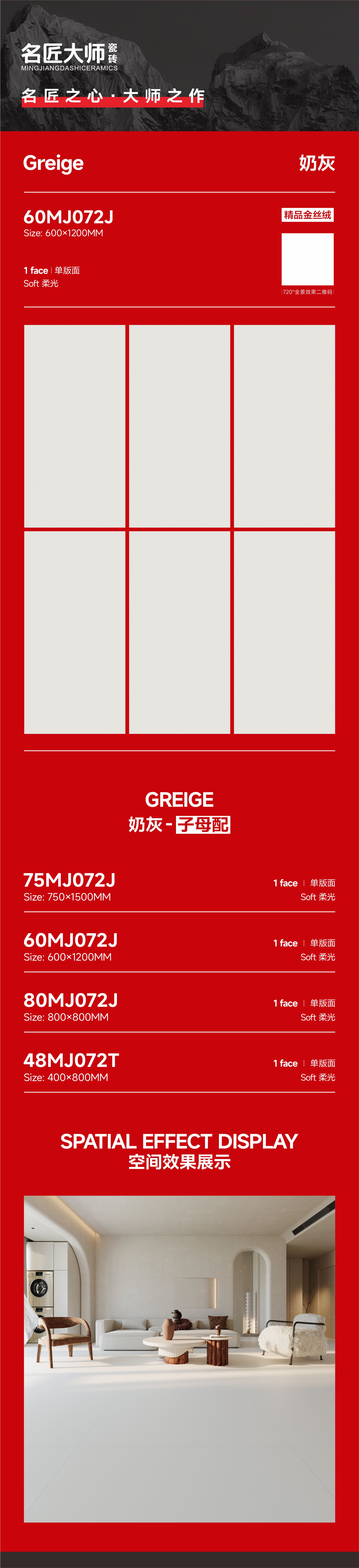 60MJ072J-奶灰-详情图.jpg