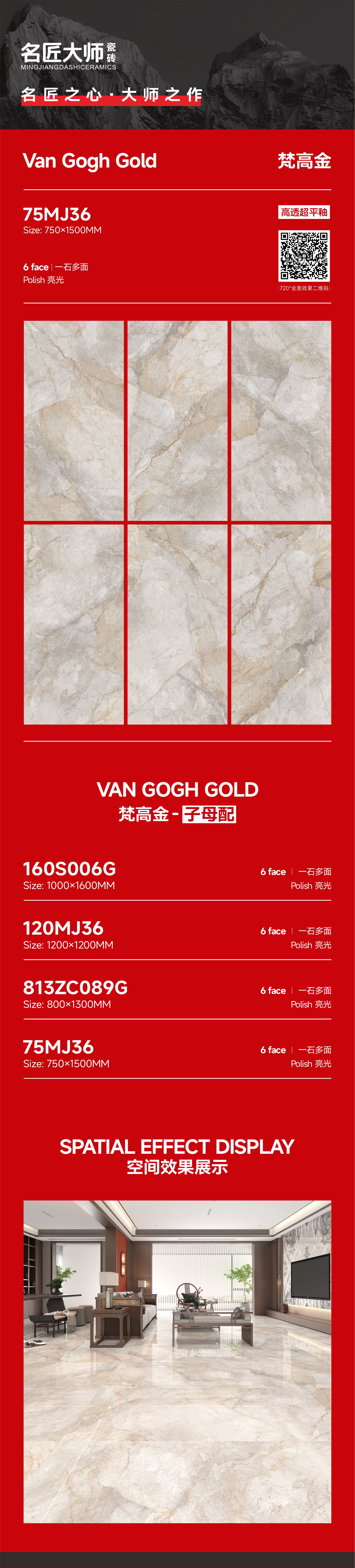 75MJ36-梵高金-详情图.jpg