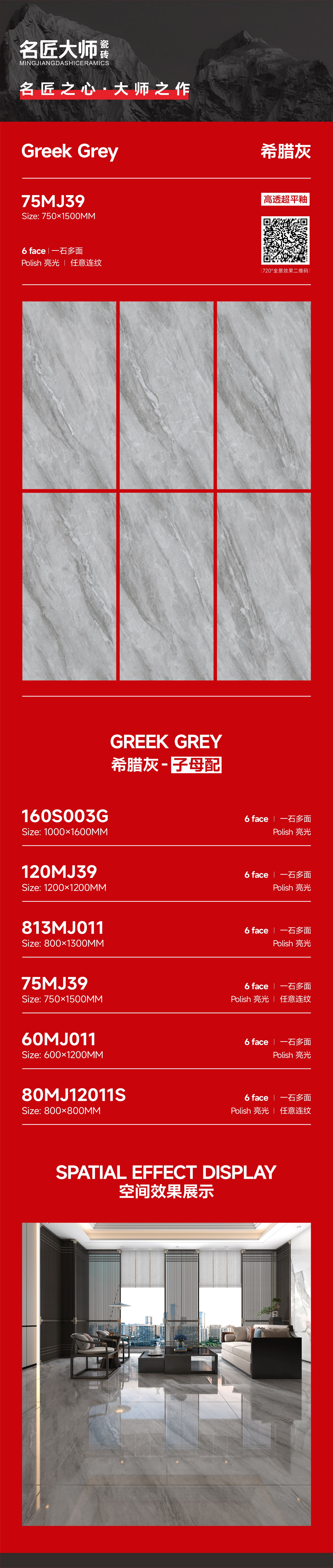 75MJ39-希腊灰-详情图.jpg