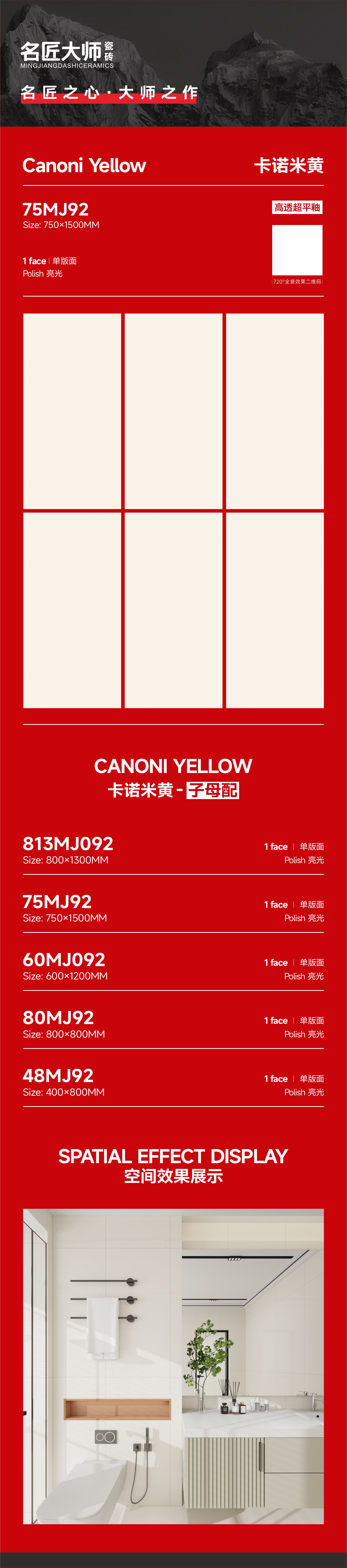 75MJ92-卡诺米黄-详情图.jpg