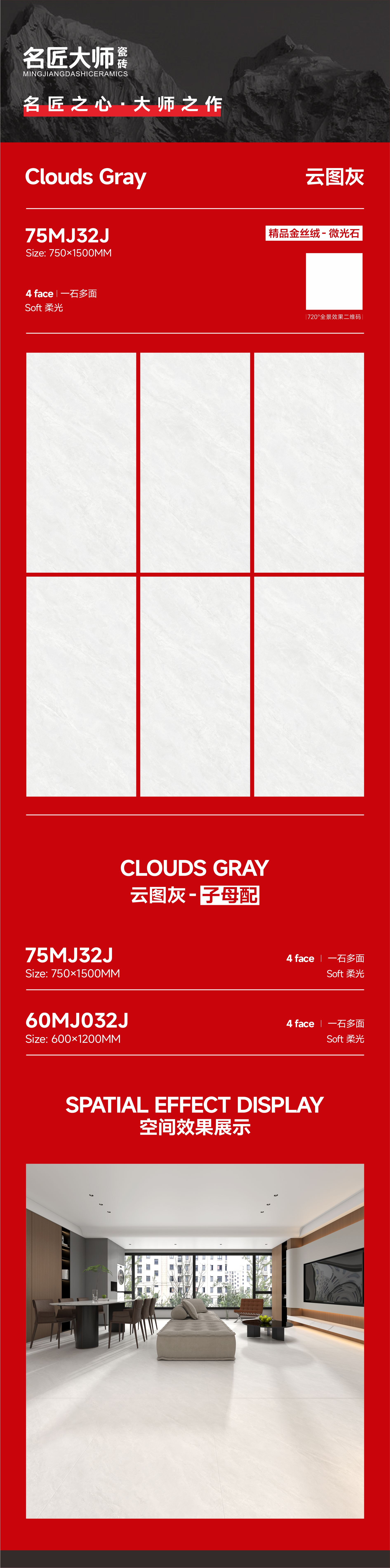 75MJ32J-云图灰-详情图.jpg