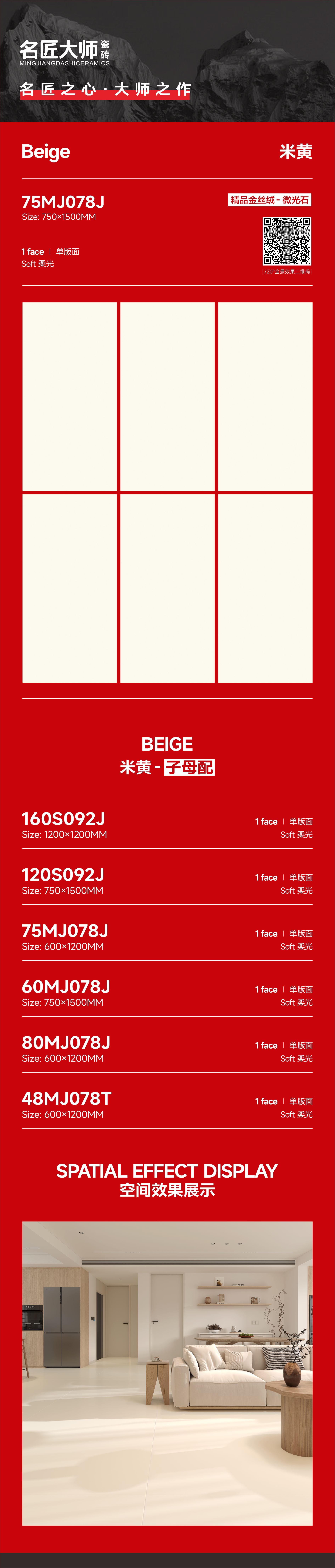 75MJ078J-米黄-详情图.jpg